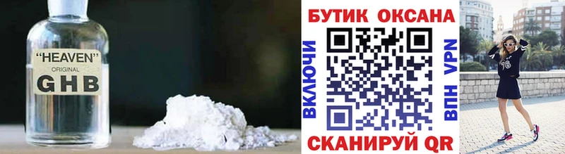 где купить наркоту  Урень  Бутират BDO 33% 