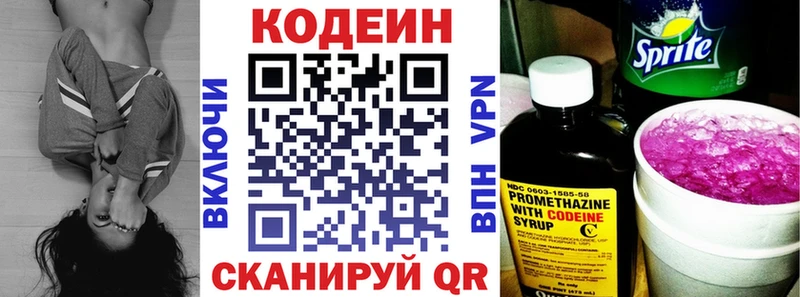 купить наркоту  Урень  Codein напиток Lean (лин) 