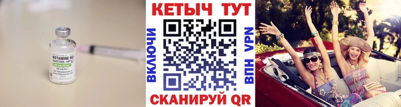 как найти закладки  Урень  КЕТАМИН VHQ 