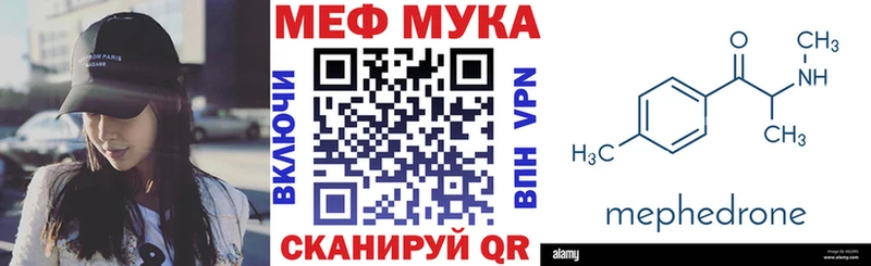 МЯУ-МЯУ кристаллы Урень