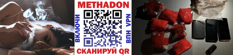 Метадон VHQ  купить закладку  Урень 